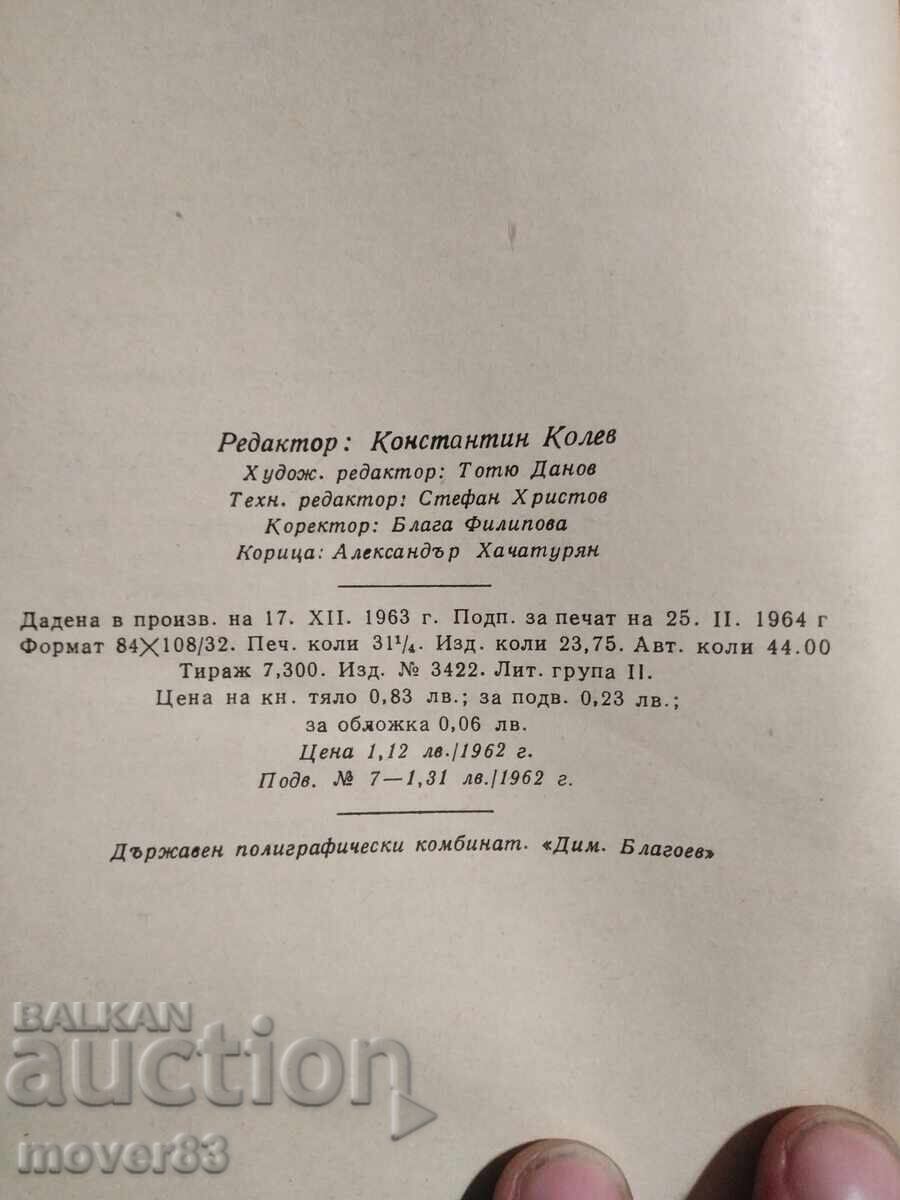 Auction  Funny Bible. Léo Taxil