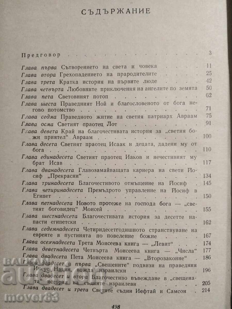 Delivery of Funny Bible. Léo Taxil