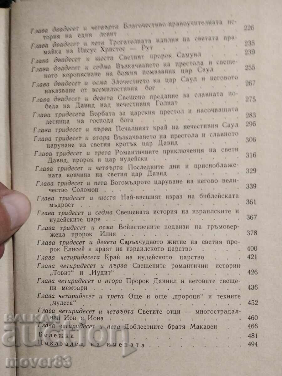 Funny Bible. Léo Taxil - 5