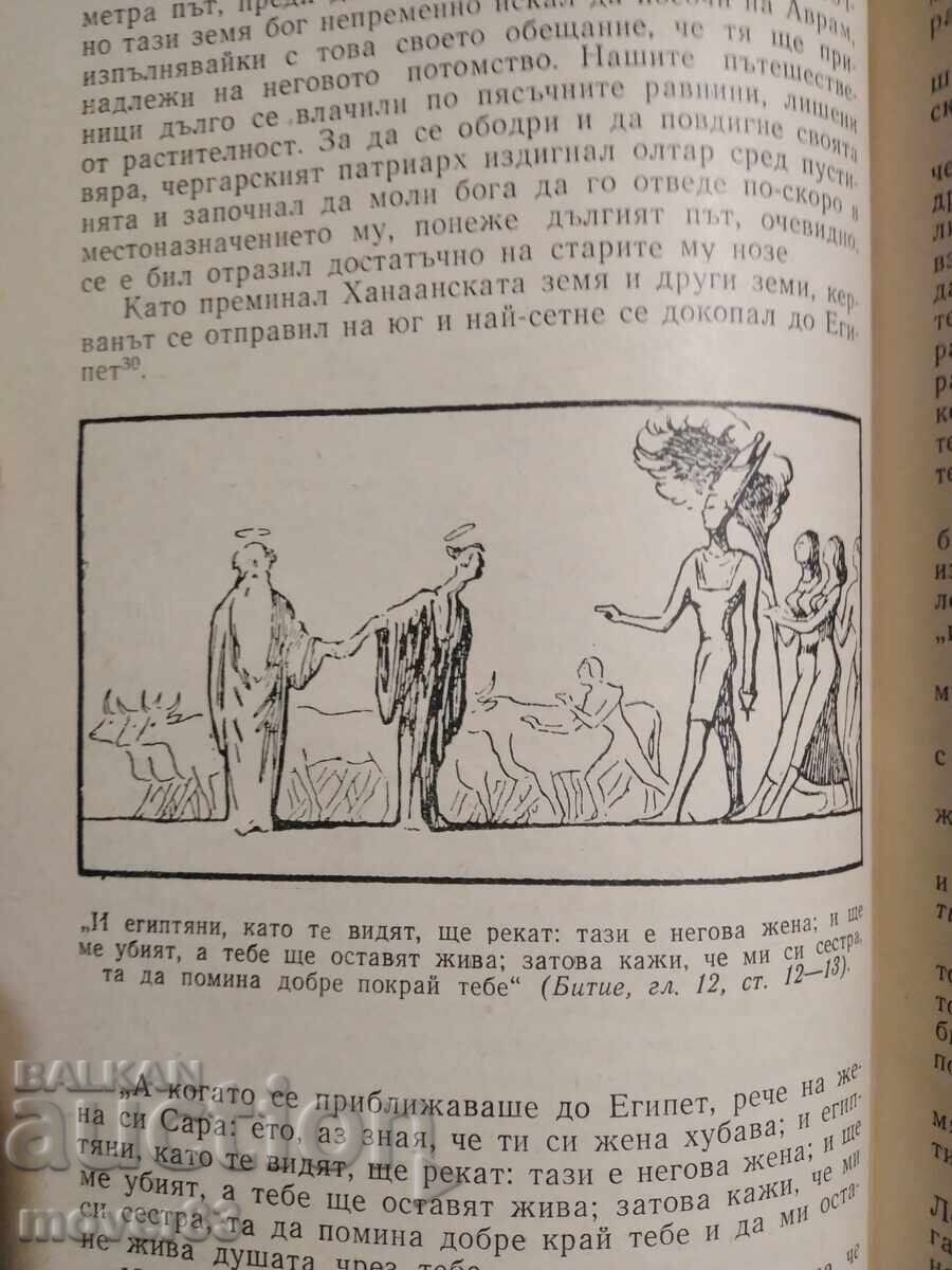 Funny Bible. Léo Taxil - 7