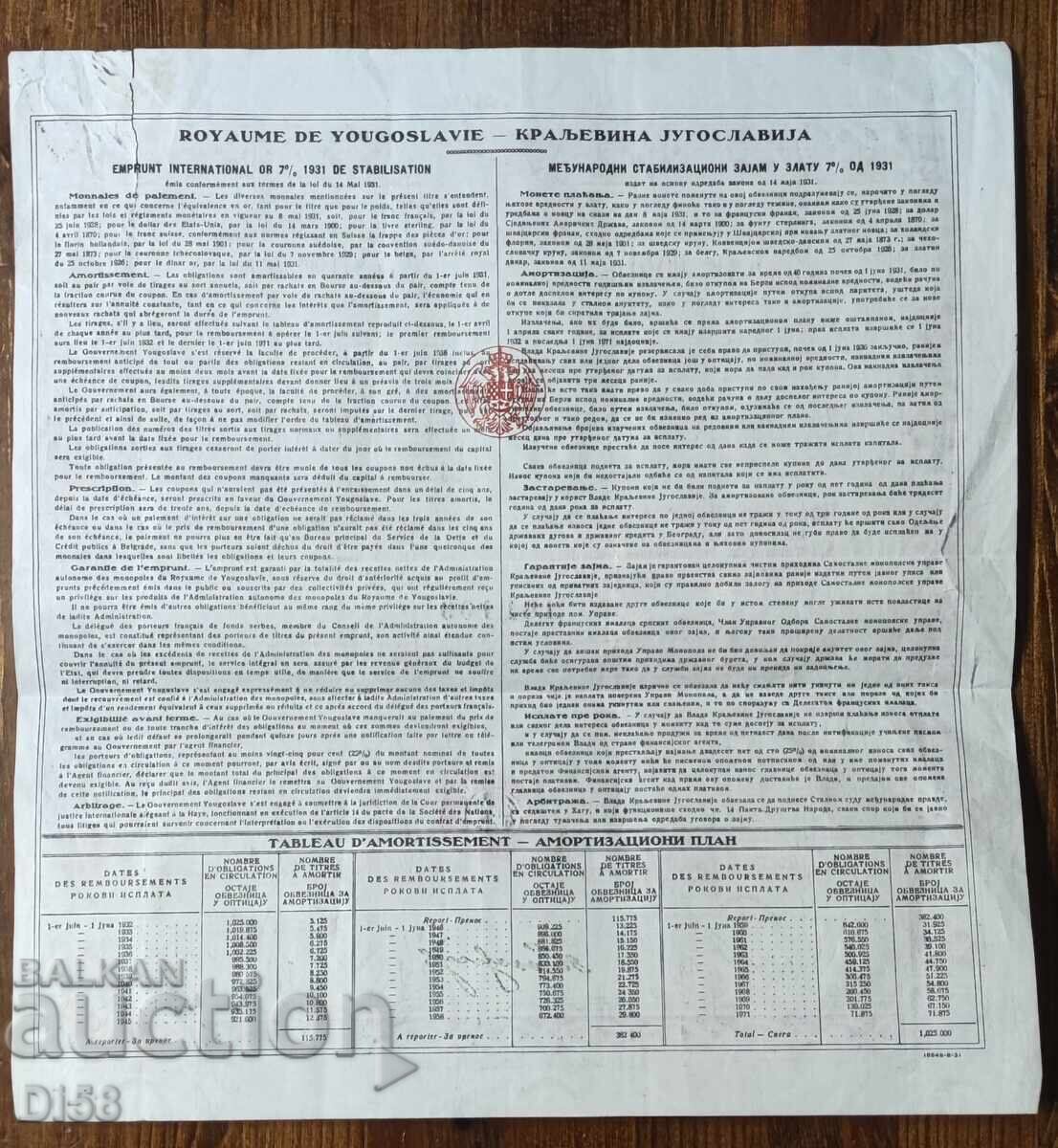 Old Action Bond Kingdom of Yugoslavia 1931 with price € 23.01 | 45.00 BGN Old Action Bond Kingdom of Yugoslavia 1931 with price € 23.01 | 45.00 BGN