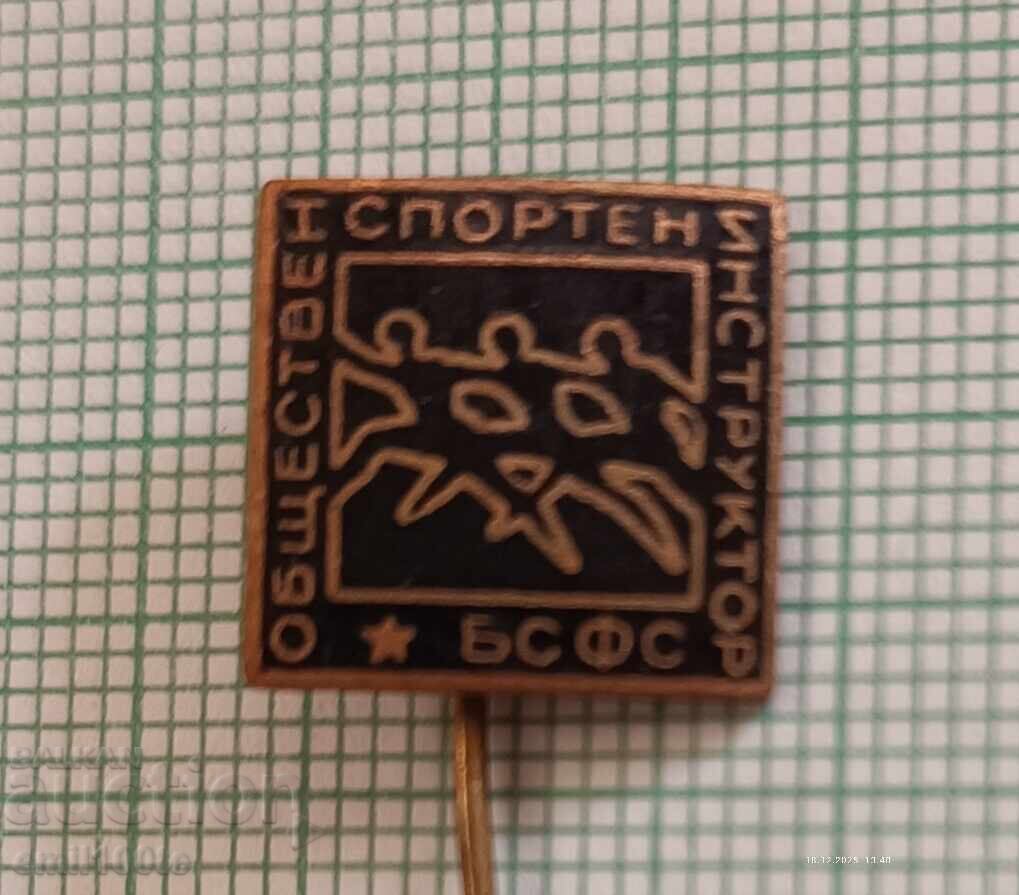 Значки 4бр Обществен спортен инструктор БСФС всички варианти с цена € 3.07 | 6.00 лв.