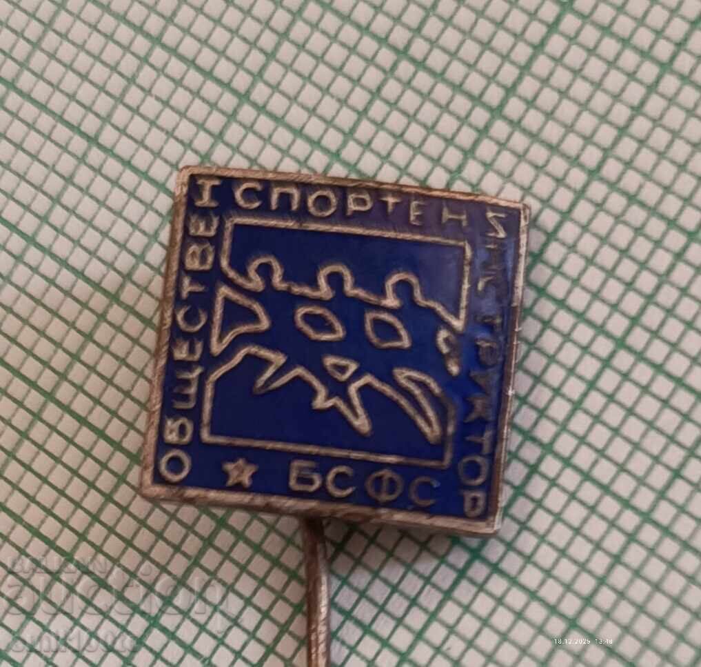 Аукцион Значки 4бр Обществен спортен инструктор БСФС всички варианти