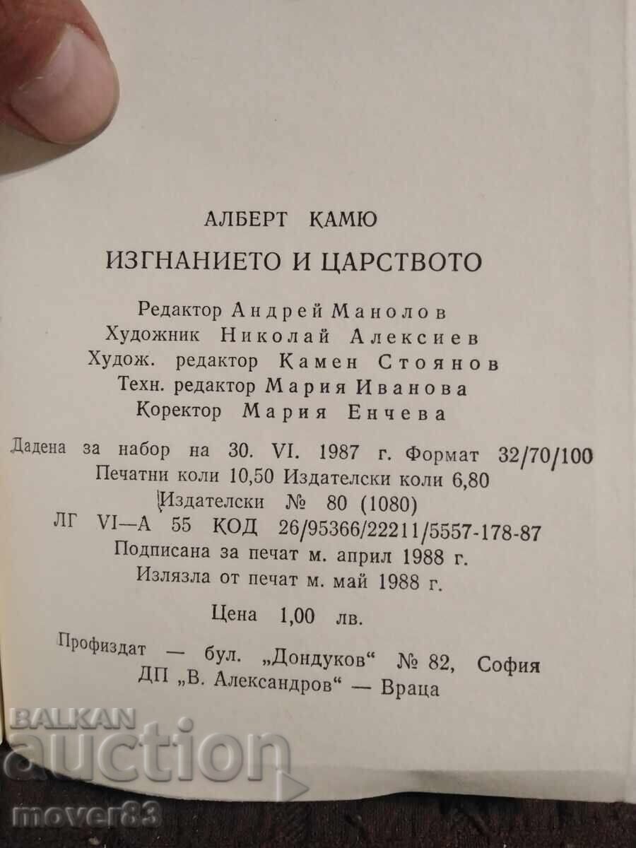 Licitație Exilul și Împărăția. Albert Camus