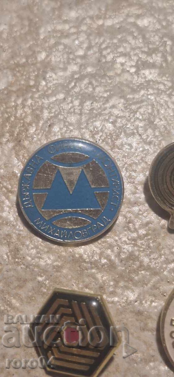 ЗНАЧКИ - НРБ с цена € 7.67 | 15.00 лв.