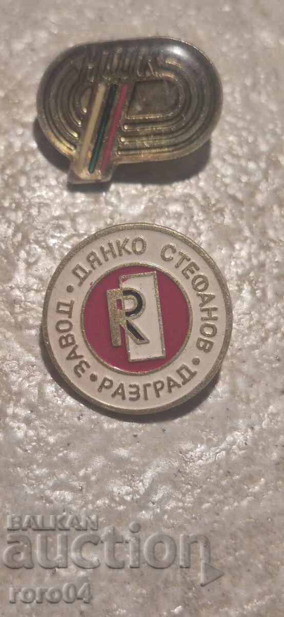 Доставка на ЗНАЧКИ - НРБ