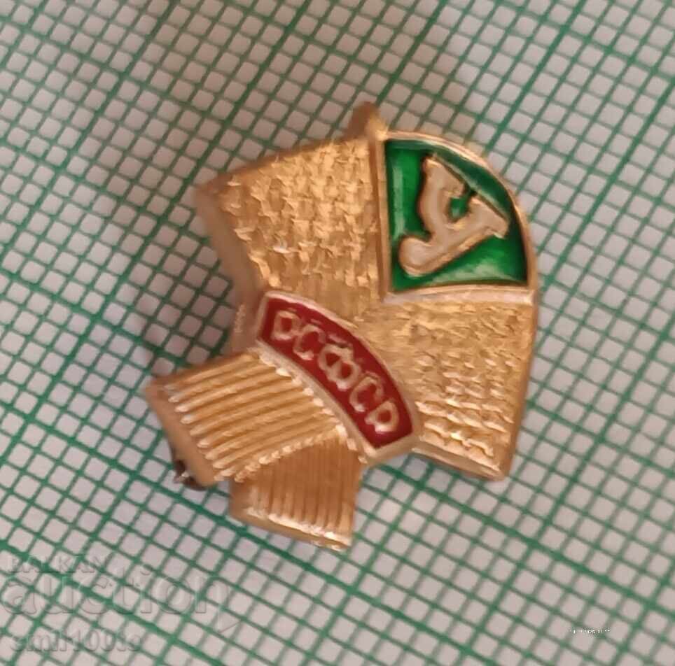 Licitație Emblemă - Clubul Sportiv și de Fotbal DSO Urozhai RSFSR