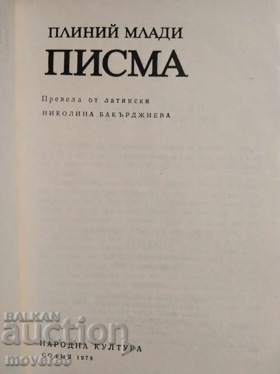 Scrisori. Pliniu cel Tânăr cu preț € 0.26 | 0.51 BGN