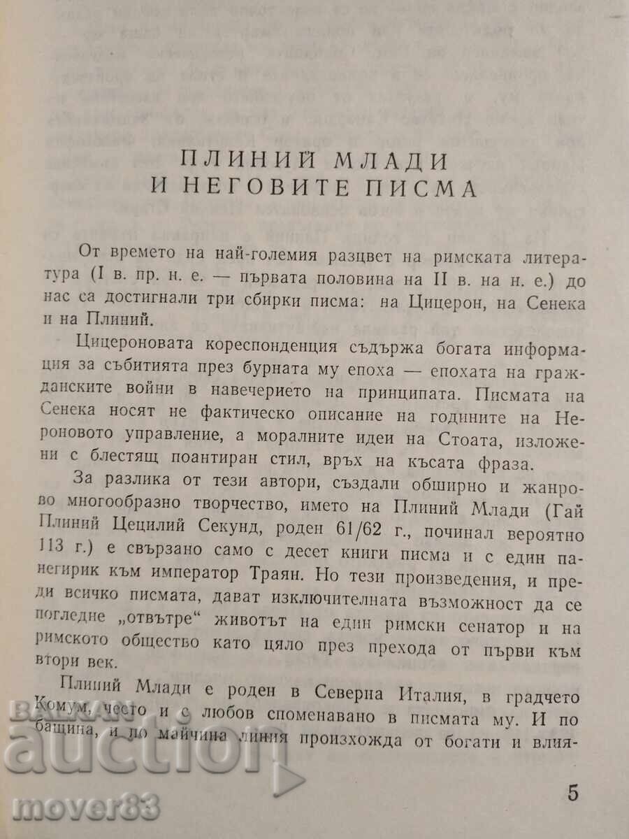 Livrarea Scrisori. Pliniu cel Tânăr