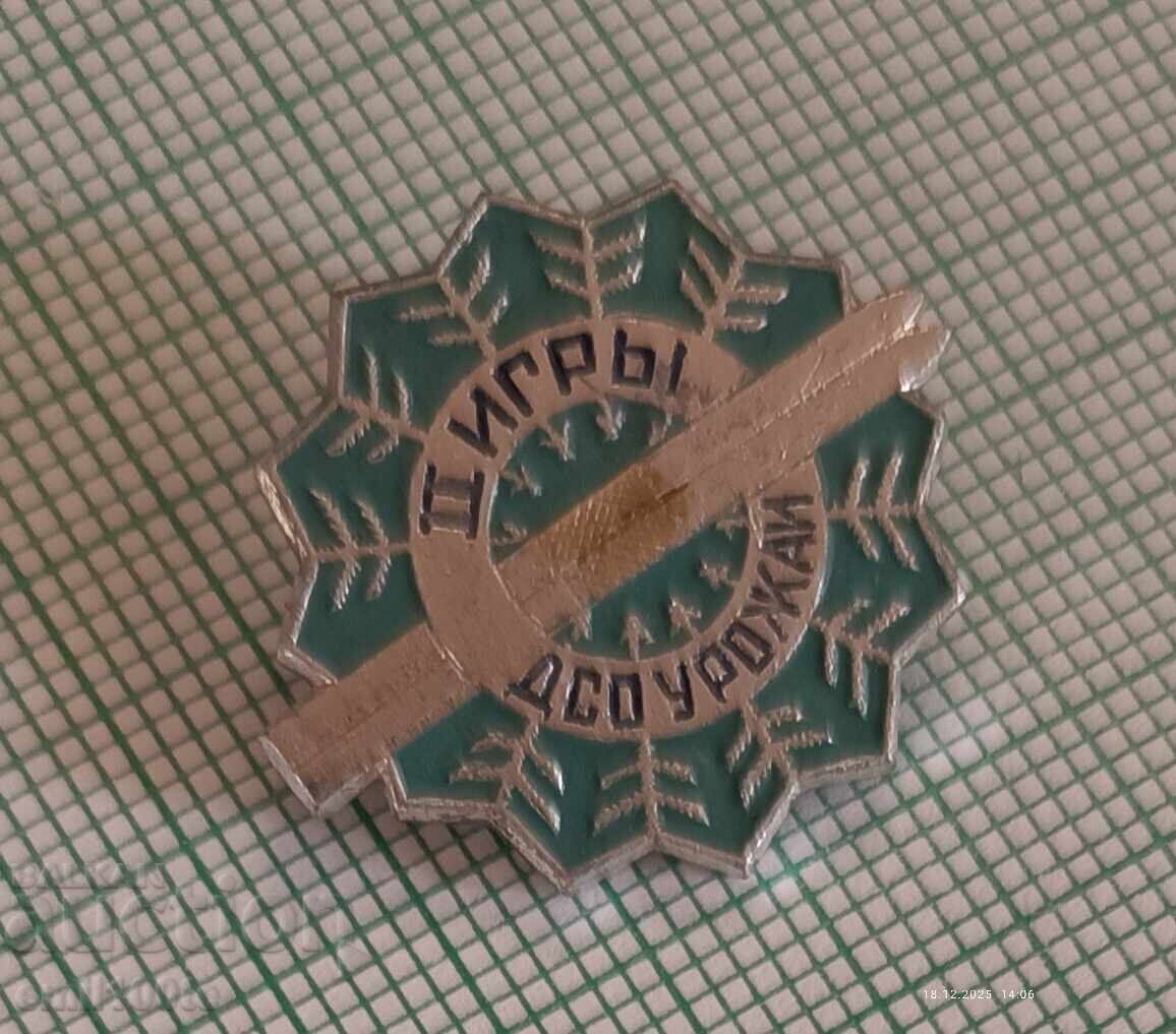 Ecuson - Jocuri Sportive de Iarnă ale D.S.O. Urozhay cu preț € 0.51 | 1.00 BGN Ecuson - Jocuri Sportive de Iarnă ale D.S.O. Urozhay cu preț € 0.51 | 1.00 BGN