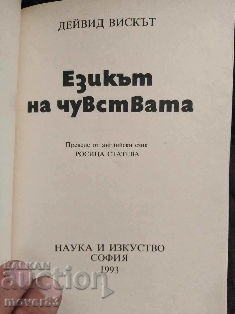 The Language of Feelings. David Viscott with price € 0.40 | 0.78 BGN