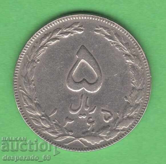 (¯`'•.¸ 5 Rials 1986 IRAN ¸.•'´¯) (¯`'•.¸ 5 Rials 1986 IRAN ¸.•'´¯)