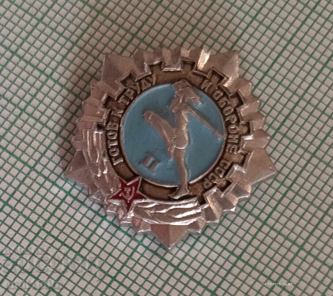 Аукцион Значка- Готов за труд и отбрана 2-ра степен ГТО СССР