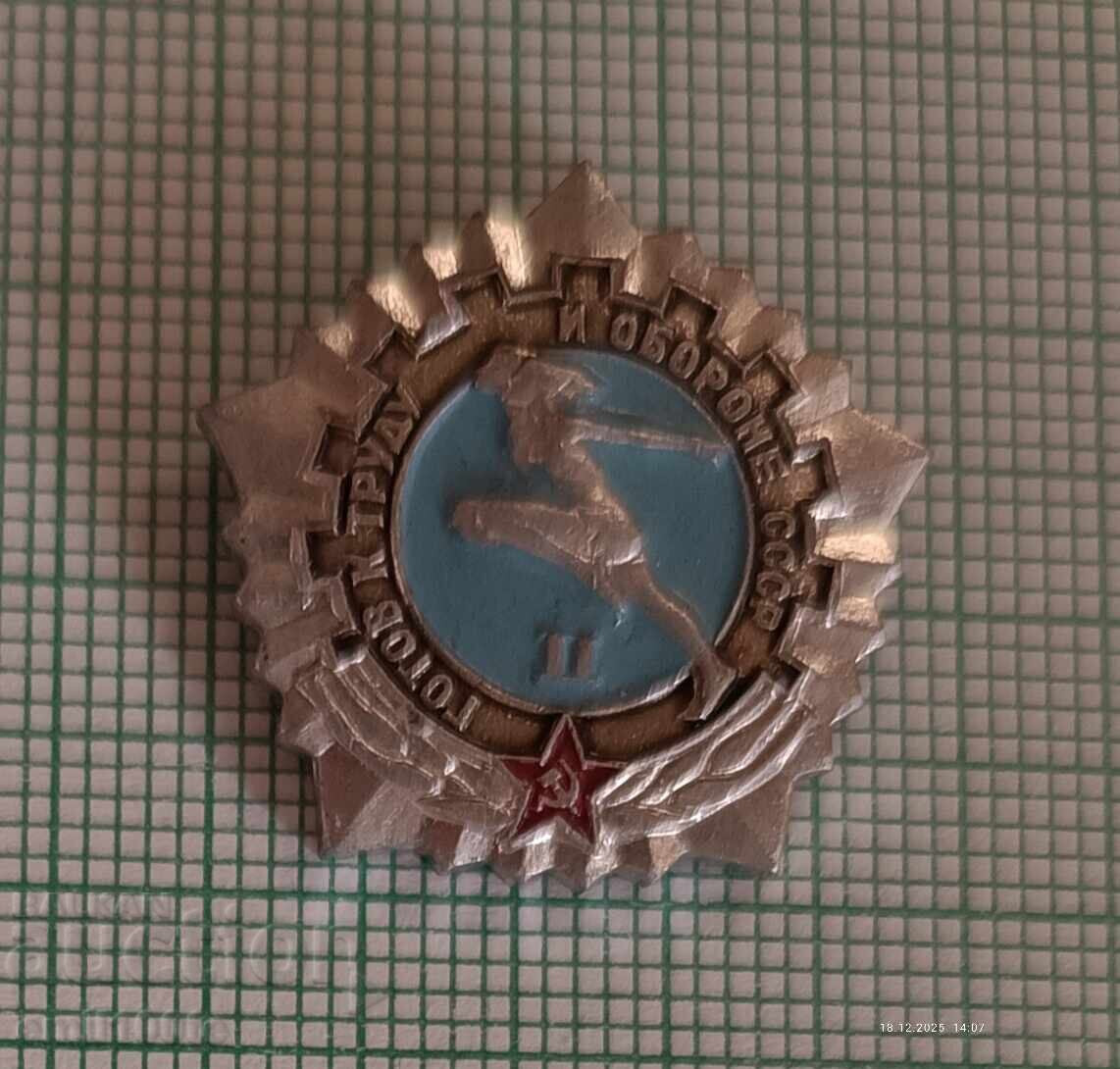 Значка- Готов за труд и отбрана 2-ра степен ГТО СССР