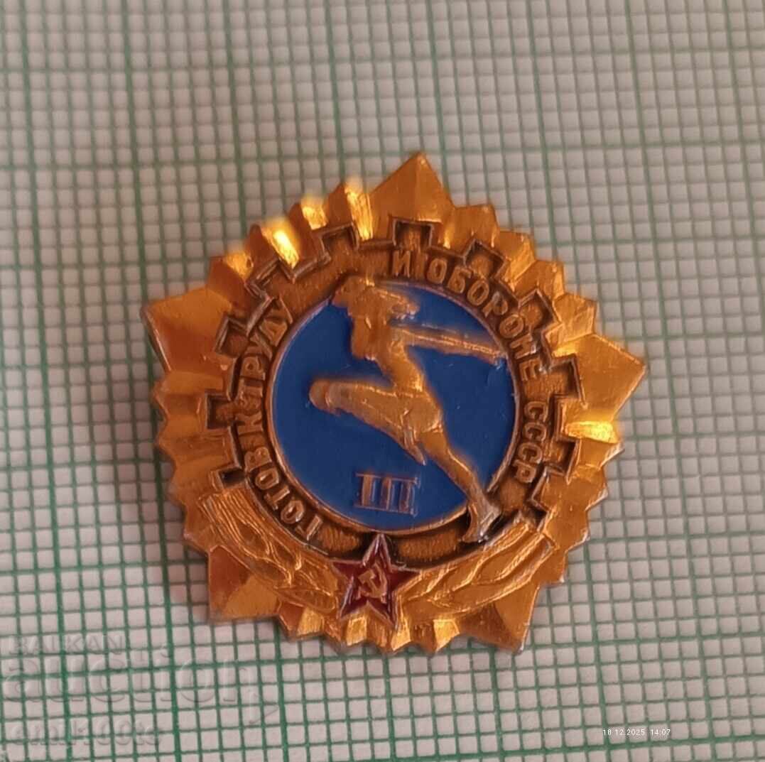 Значка- Готов за труд и отбрана 3-та степен ГТО СССР Значка- Готов за труд и отбрана 3-та степен ГТО СССР