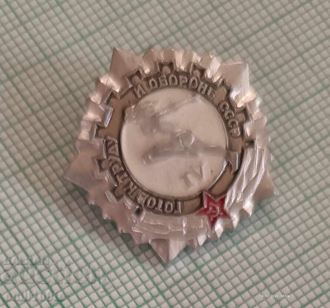 Значка- Готов за труд и отбрана 4-та степен ГТО СССР с цена € 0.51 | 1.00 лв. Значка- Готов за труд и отбрана 4-та степен ГТО СССР с цена € 0.51 | 1.00 лв.