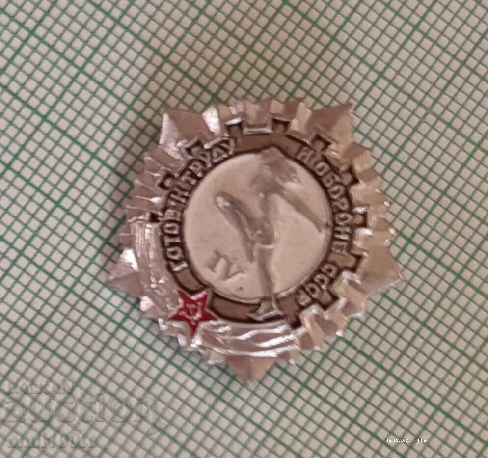 Аукцион Значка- Готов за труд и отбрана 4-та степен ГТО СССР Аукцион Значка- Готов за труд и отбрана 4-та степен ГТО СССР