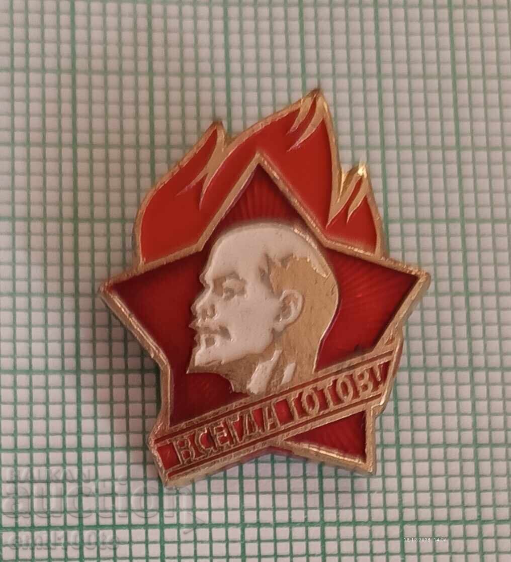 Badge - USSR ready Badge - USSR ready
