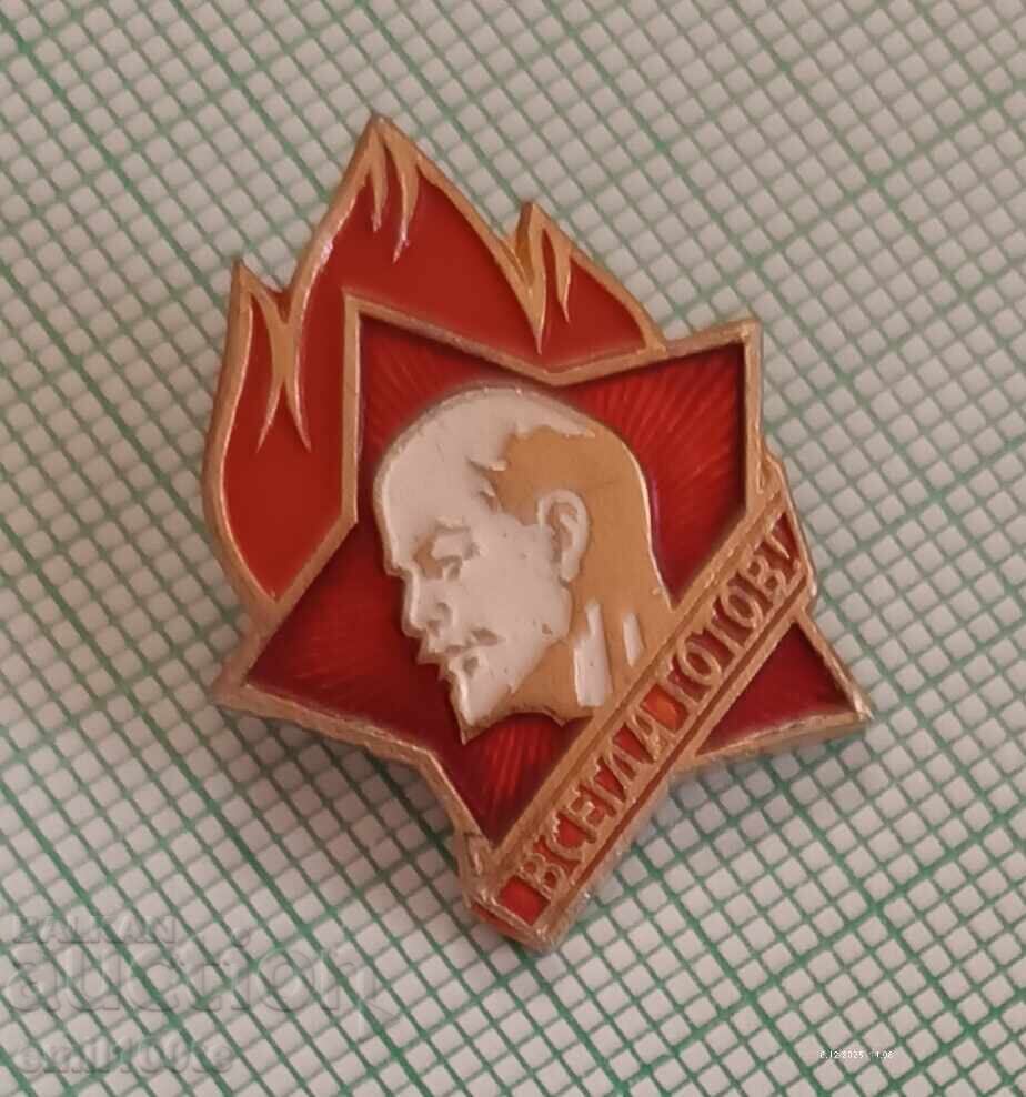 Badge - USSR ready with price € 0.51 | 1.00 BGN