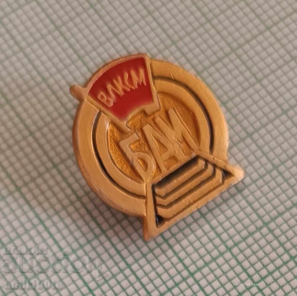 Σήμα - ΒΑΜ ΒΛΚΣΜ Σιδηροδρομική γραμμή Μπαϊκάλ-Αμούρ με τιμή € 1.02 | 1.99 BGN