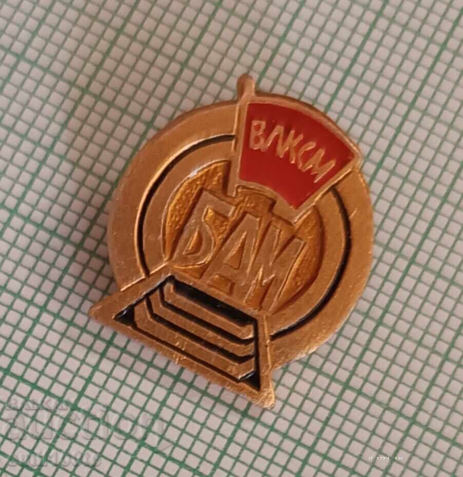 Δημοπρασία Σήμα - ΒΑΜ ΒΛΚΣΜ Σιδηροδρομική γραμμή Μπαϊκάλ-Αμούρ