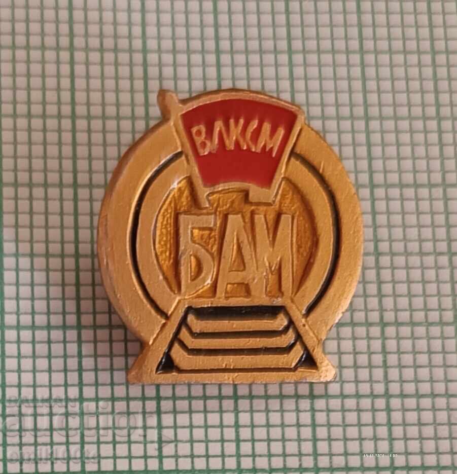 Σήμα - ΒΑΜ ΒΛΚΣΜ Σιδηροδρομική γραμμή Μπαϊκάλ-Αμούρ