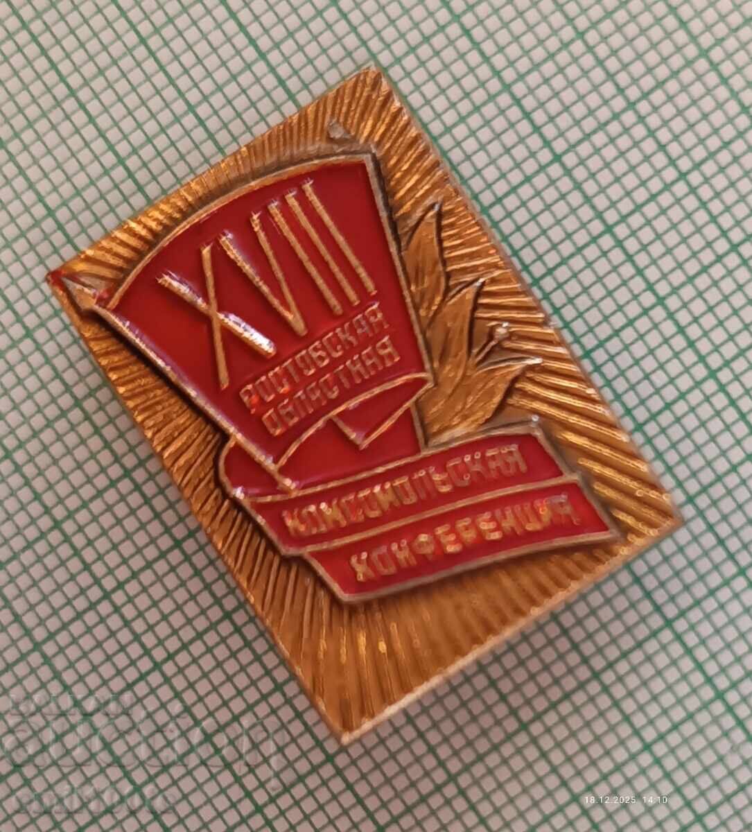 Δημοπρασία Σήμα - Περιφερειακή Διάσκεψη Κομσομόλ Περιφέρειας Ροστόφ, ΕΣΣΔ Δημοπρασία Σήμα - Περιφερειακή Διάσκεψη Κομσομόλ Περιφέρειας Ροστόφ, ΕΣΣΔ