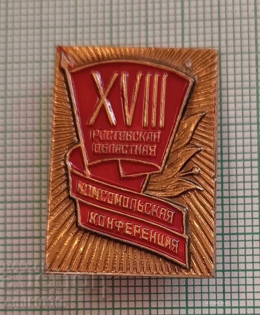 Σήμα - Περιφερειακή Διάσκεψη Κομσομόλ Περιφέρειας Ροστόφ, ΕΣΣΔ Σήμα - Περιφερειακή Διάσκεψη Κομσομόλ Περιφέρειας Ροστόφ, ΕΣΣΔ