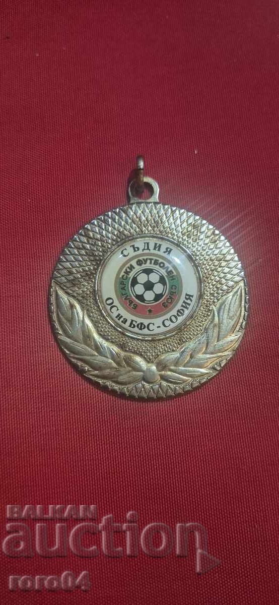 БФС - СЪДЯ - ОС на БФС - СОФИЯ БФС - СЪДЯ - ОС на БФС - СОФИЯ