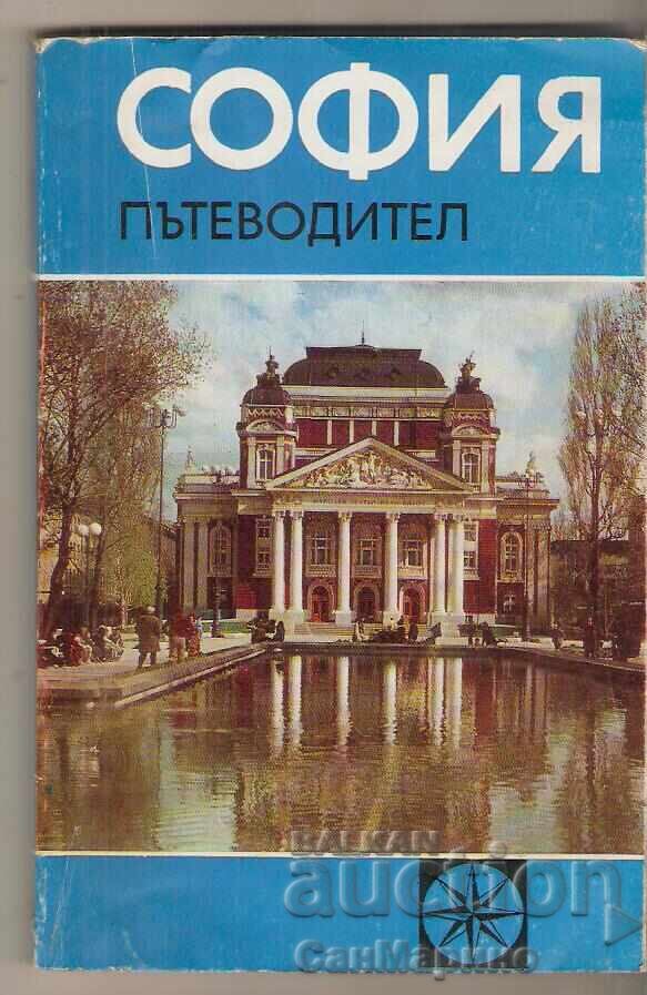 Οδηγός Σόφιας