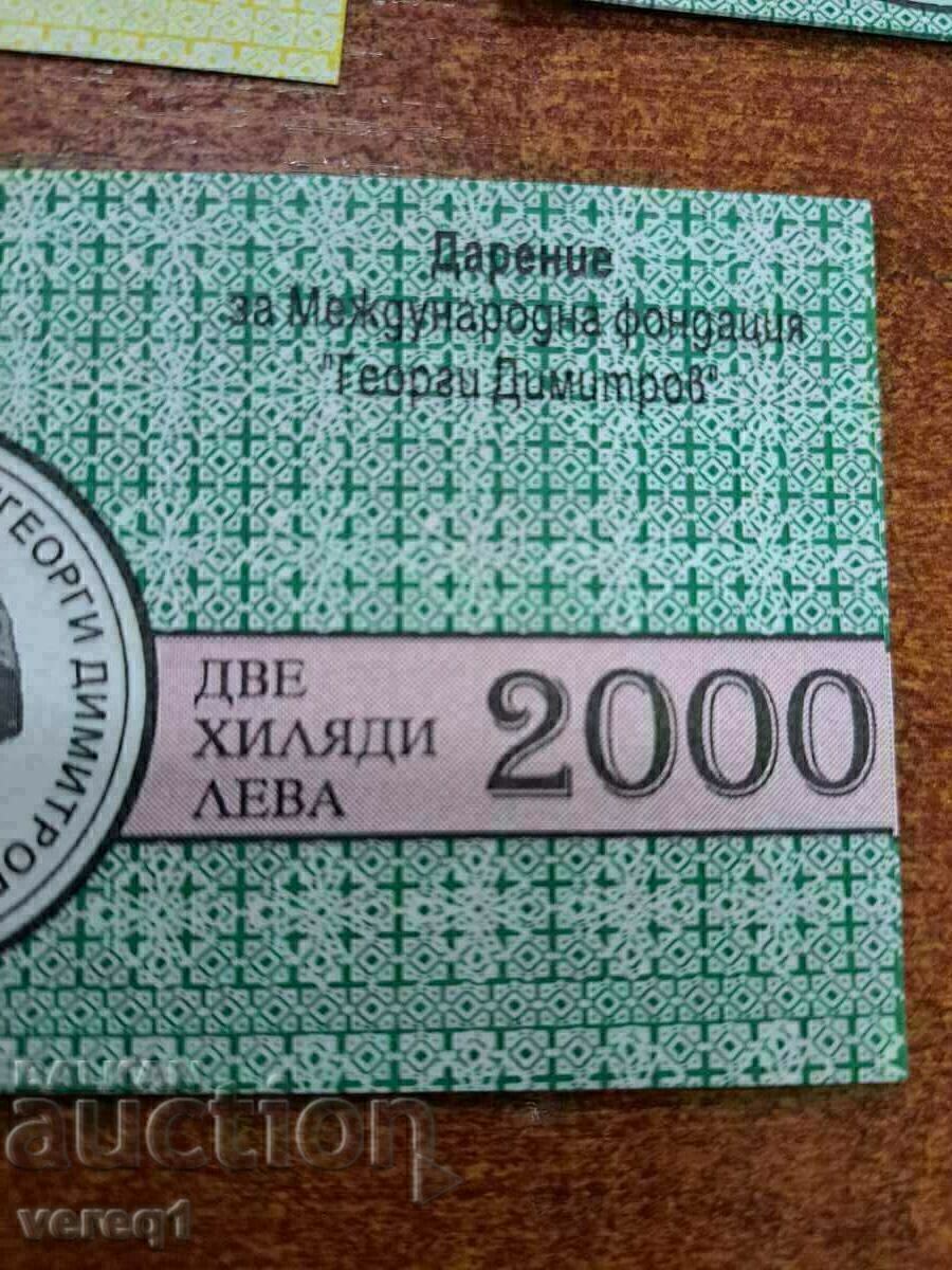 Donație Gheorghi Dimitrov 1996 cu preț € 25.00 | 48.90 BGN