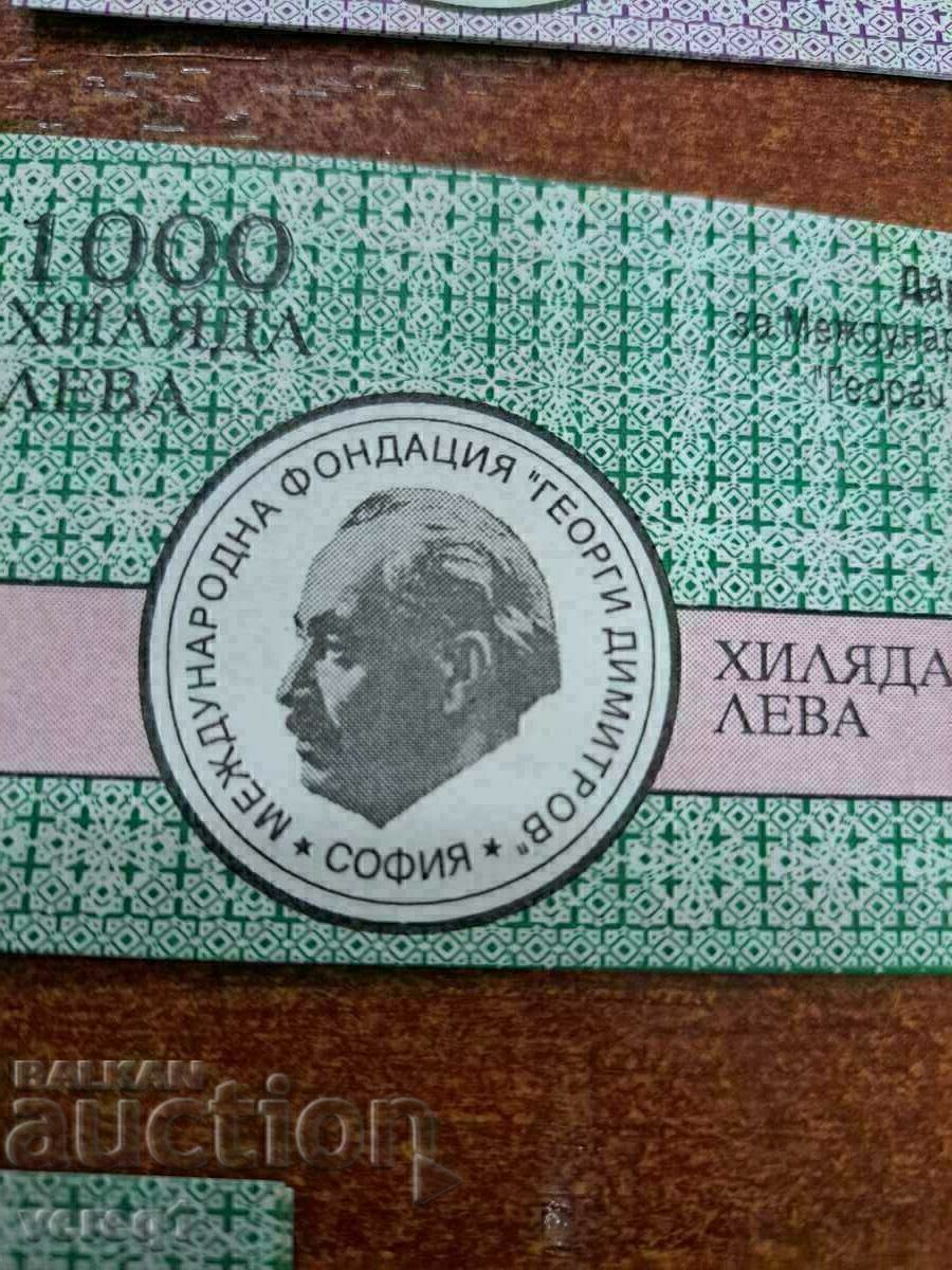 Licitație Donație Gheorghi Dimitrov 1996