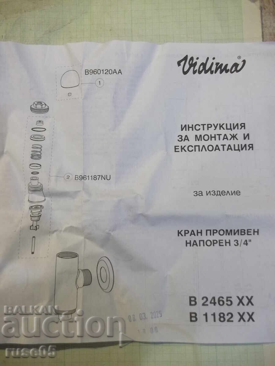 Кран "Vidima - B 2465 AA" промивен напорен 3/4" нов - 5 Кран "Vidima - B 2465 AA" промивен напорен 3/4" нов - 5