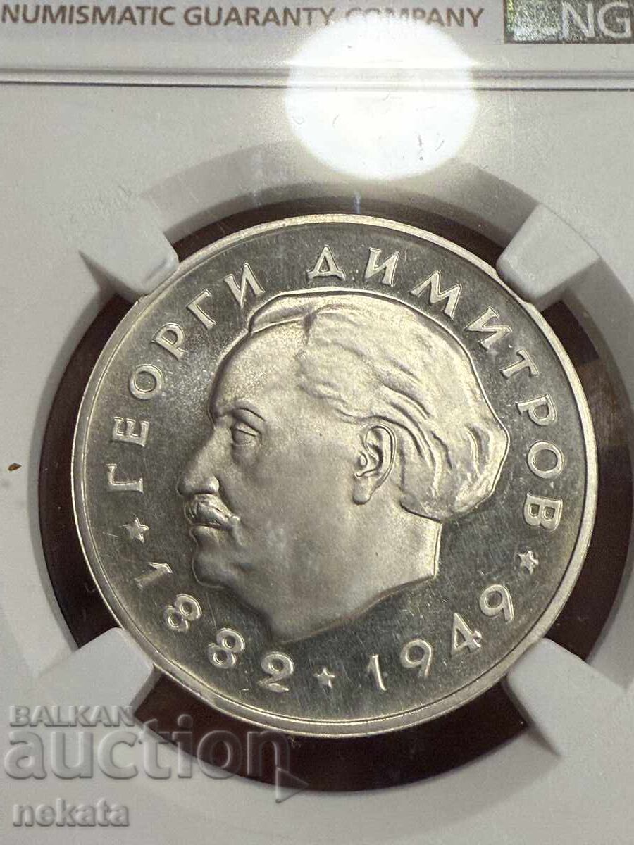 5 lei 1964 g. Georgi Dimitrov PF63 Ultra Cameo NGC cu preț € 161.06 | 315.01 BGN