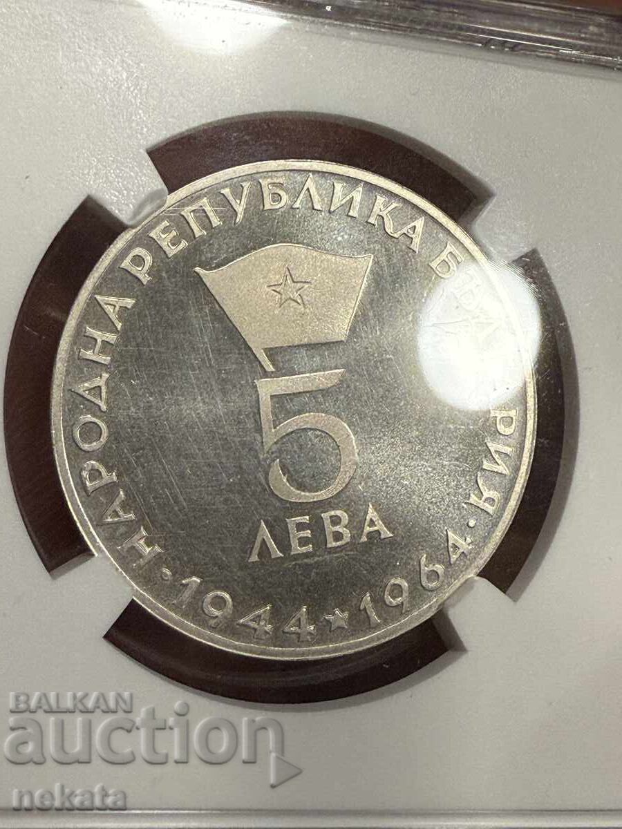 Livrarea 5 lei 1964 g. Georgi Dimitrov PF63 Ultra Cameo NGC
