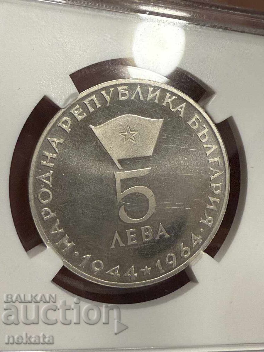 5 lei 1964 g. Georgi Dimitrov PF63 Ultra Cameo NGC - 5