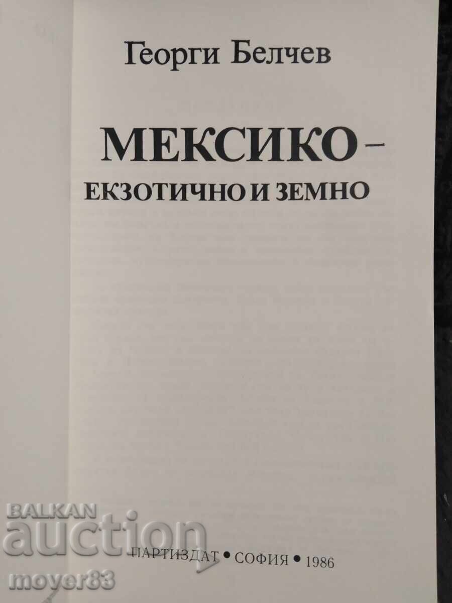 Mexico - Exotic and Earthy. Georgi Belchev with price € 0.33 | 0.65 BGN Mexico - Exotic and Earthy. Georgi Belchev with price € 0.33 | 0.65 BGN