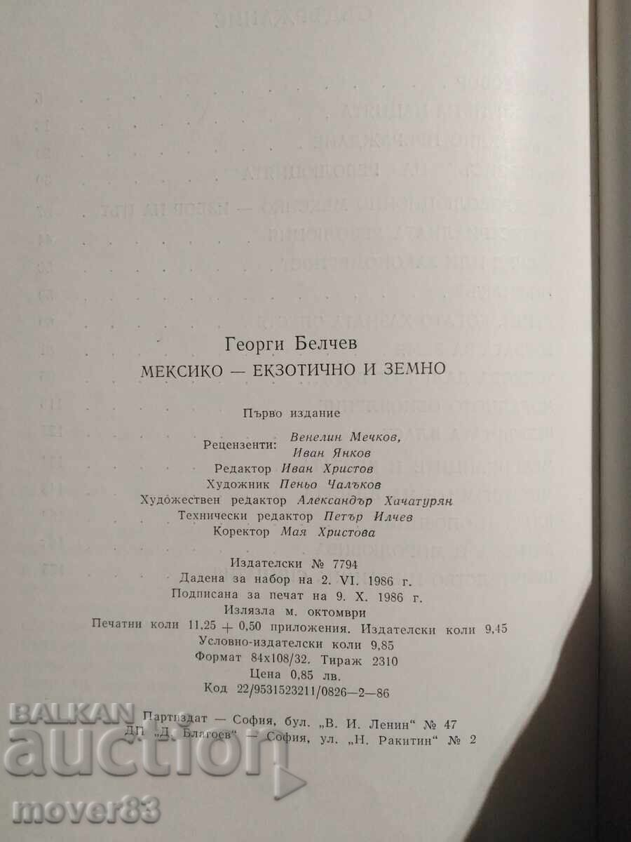 Auction Mexico - Exotic and Earthy. Georgi Belchev Auction Mexico - Exotic and Earthy. Georgi Belchev
