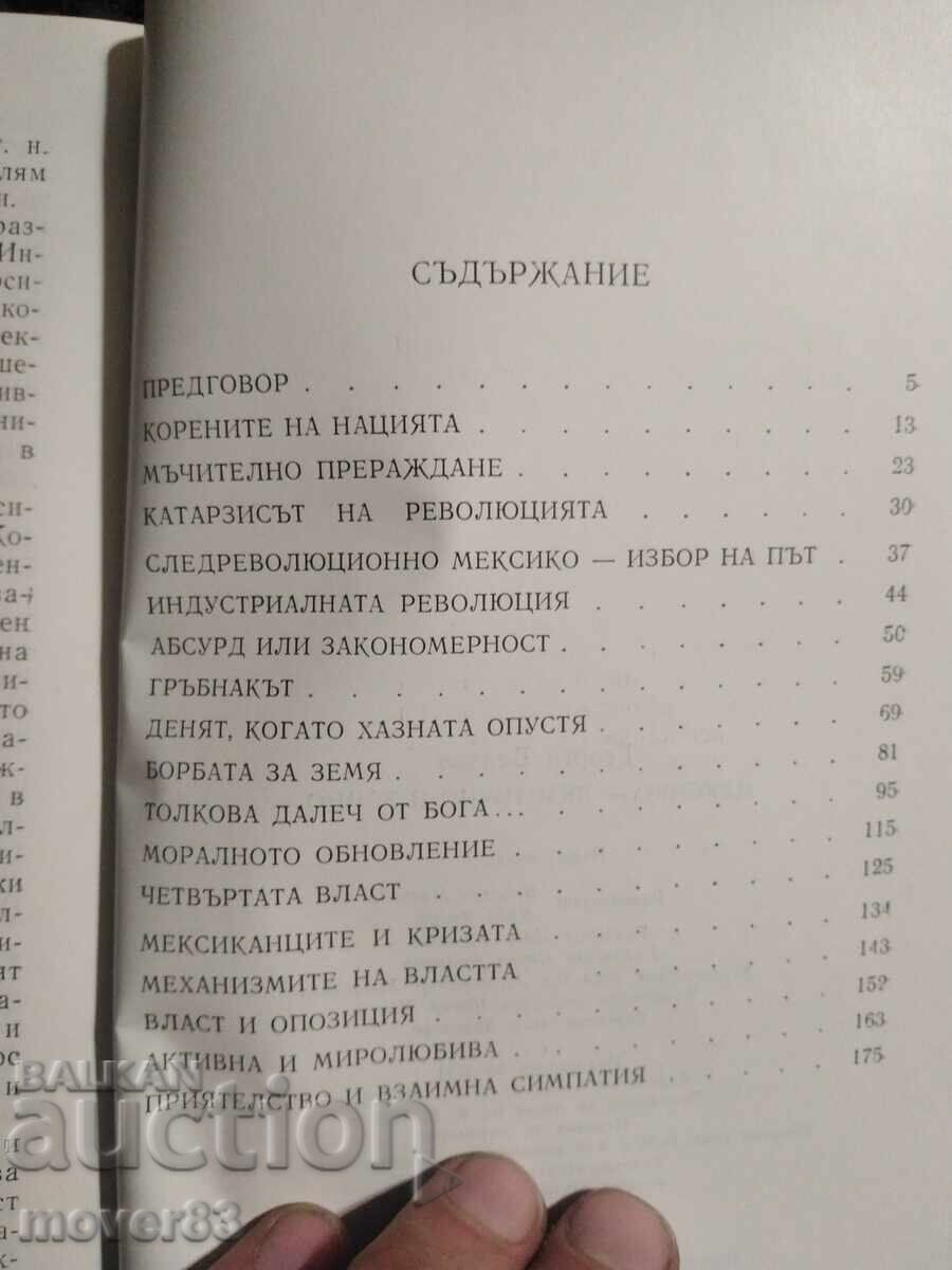 Delivery of Mexico - Exotic and Earthy. Georgi Belchev Delivery of Mexico - Exotic and Earthy. Georgi Belchev