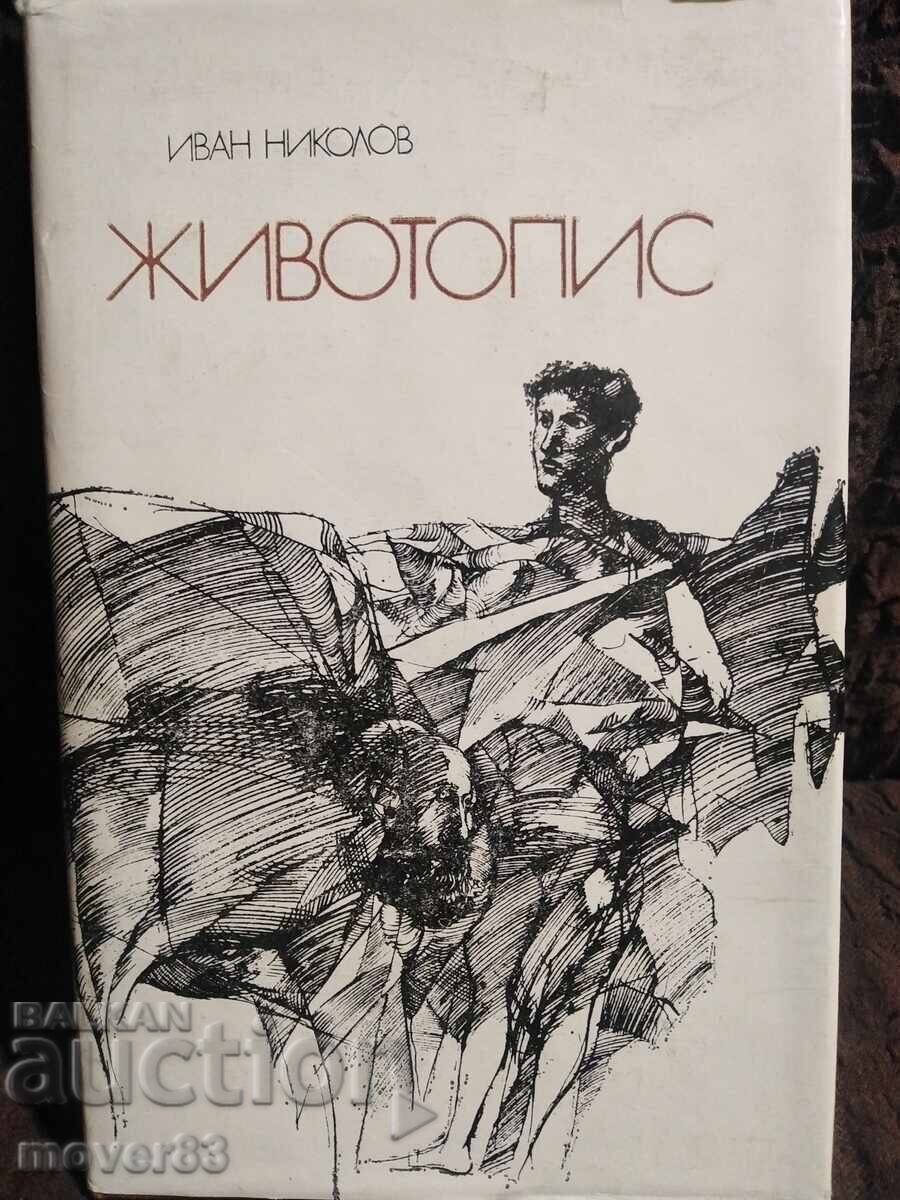 Biography. Ivan Nikolov