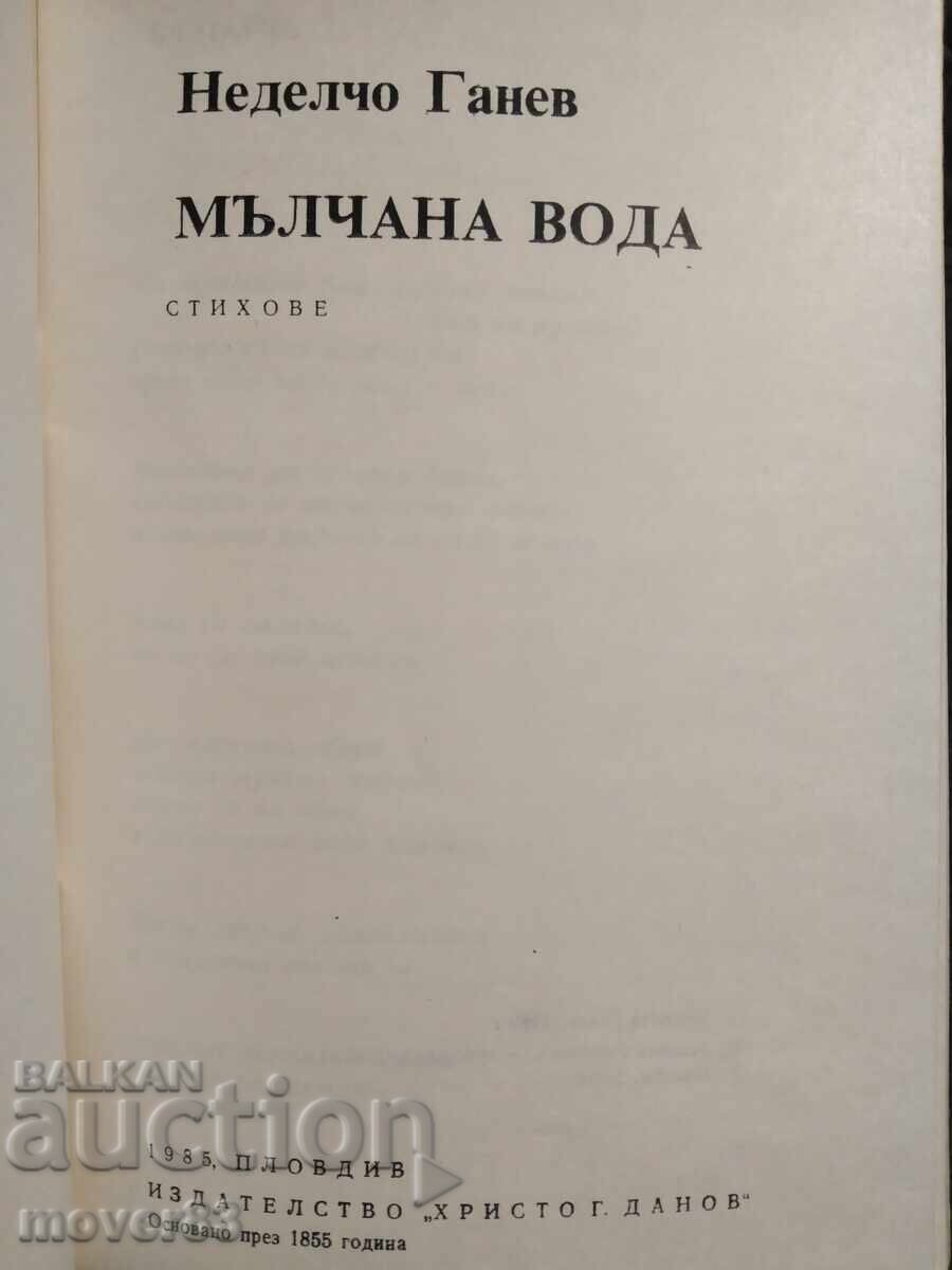Σιωπηλό νερό. Ντελτσό Γκανέφ με τιμή € 0.28 | 0.55 BGN