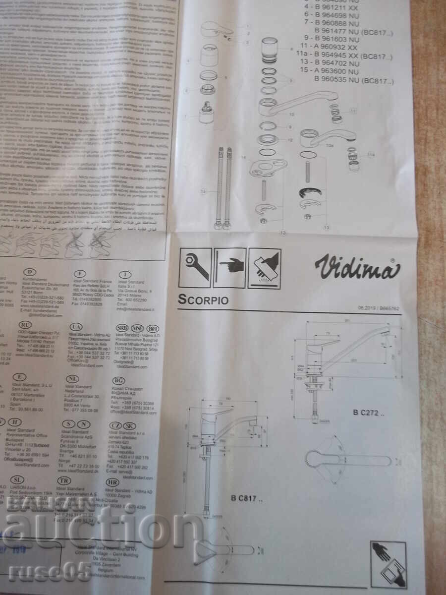 Смесител "Vidima - SCORPIO - BC 817 AA" стоящ за мивка нов-1 - 6