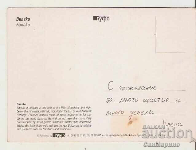 Καρτ ποστάλ Βουλγαρία Μπάνσκο 2* με τιμή € 0.41 | 0.80 BGN Καρτ ποστάλ Βουλγαρία Μπάνσκο 2* με τιμή € 0.41 | 0.80 BGN