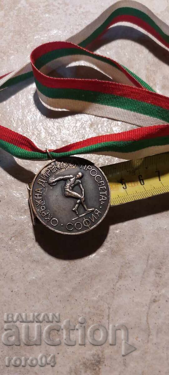 MEDAL - PRB (People's Republic of Bulgaria) - 5 MEDAL - PRB (People's Republic of Bulgaria) - 5