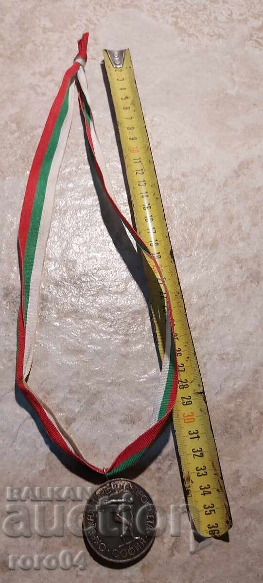 MEDAL - PRB (People's Republic of Bulgaria) - 6 MEDAL - PRB (People's Republic of Bulgaria) - 6