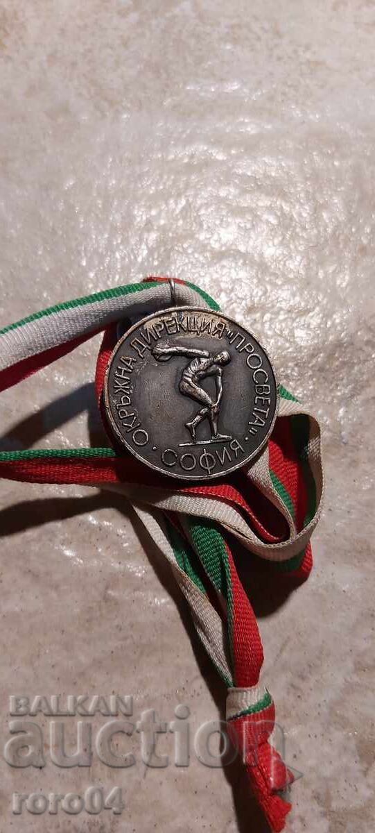 MEDAL - PRB (People's Republic of Bulgaria) - 7 MEDAL - PRB (People's Republic of Bulgaria) - 7