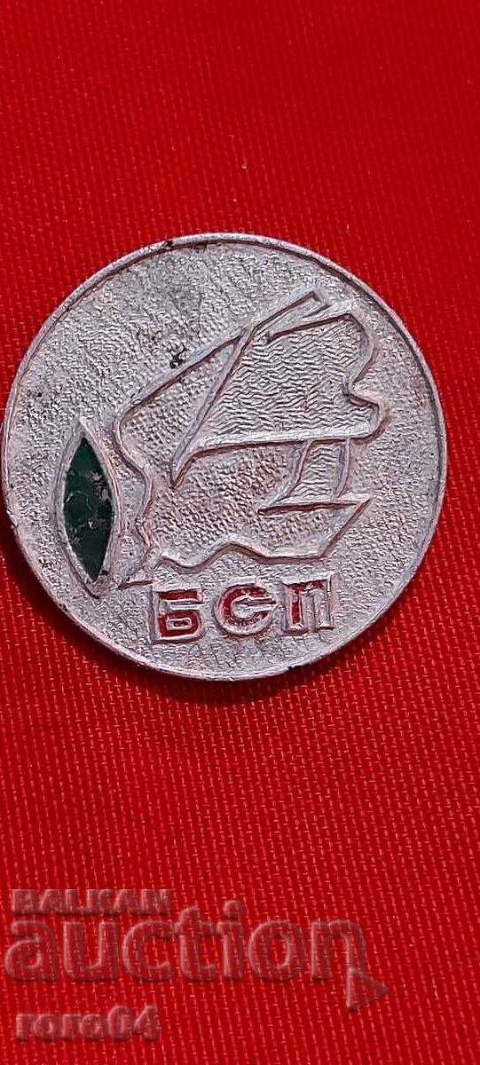 БСП с цена € 0.01 | 0.02 лв. БСП с цена € 0.01 | 0.02 лв.