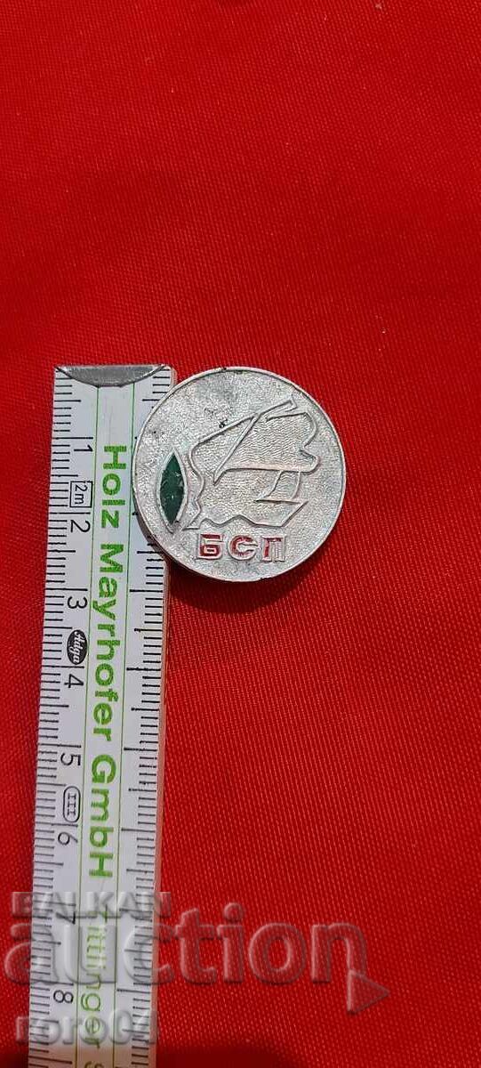 БСП - 5 БСП - 5