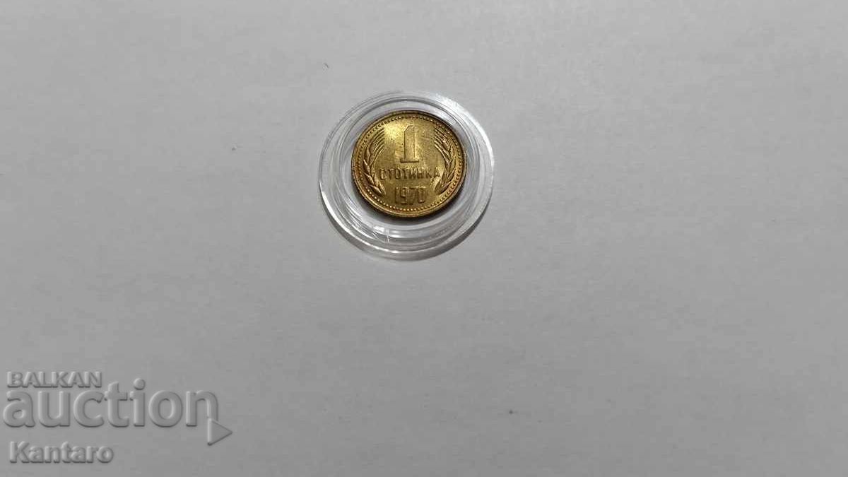 Монета - БЪЛГАРИЯ - 1 стотинка - 1970 г. - UNC Монета - БЪЛГАРИЯ - 1 стотинка - 1970 г. - UNC