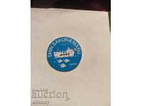 Ιαπωνικά Σήματα